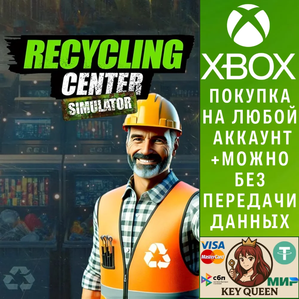 Recycling Center Simulator Xbox One & Xbox Series X|S