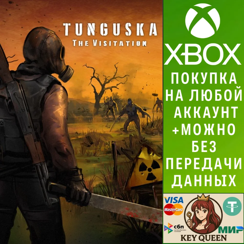 Tunguska: The Visitation - Complete Edition Xbox