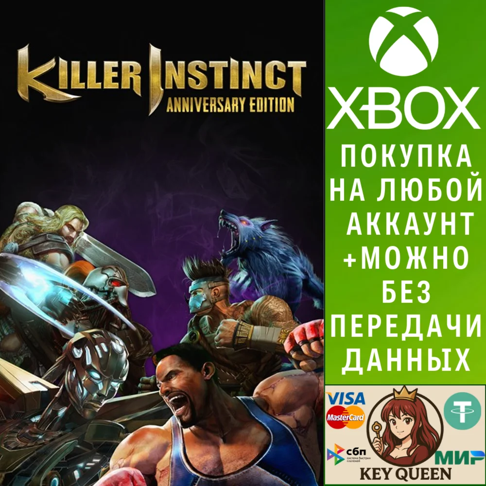 Killer Instinct: Anniversary Edition Xbox One|X|S