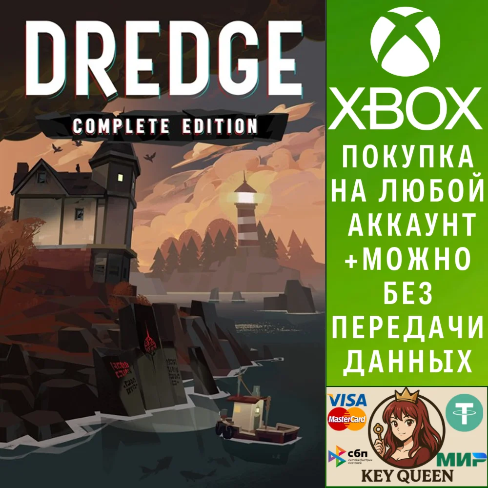 DREDGE: Complete Edition Xbox One|X|S & PC