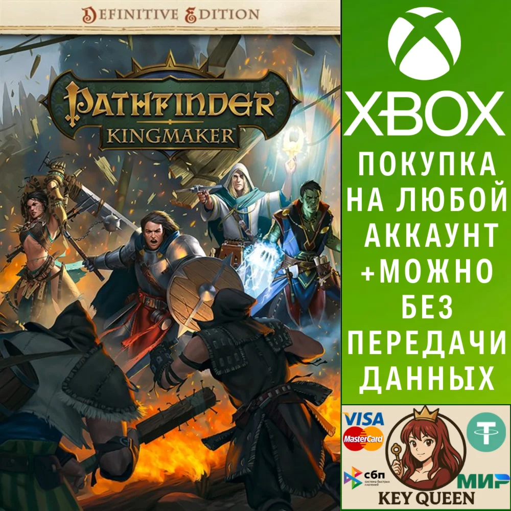 Pathfinder: Kingmaker - Definitive Edition Xbox One|X|S