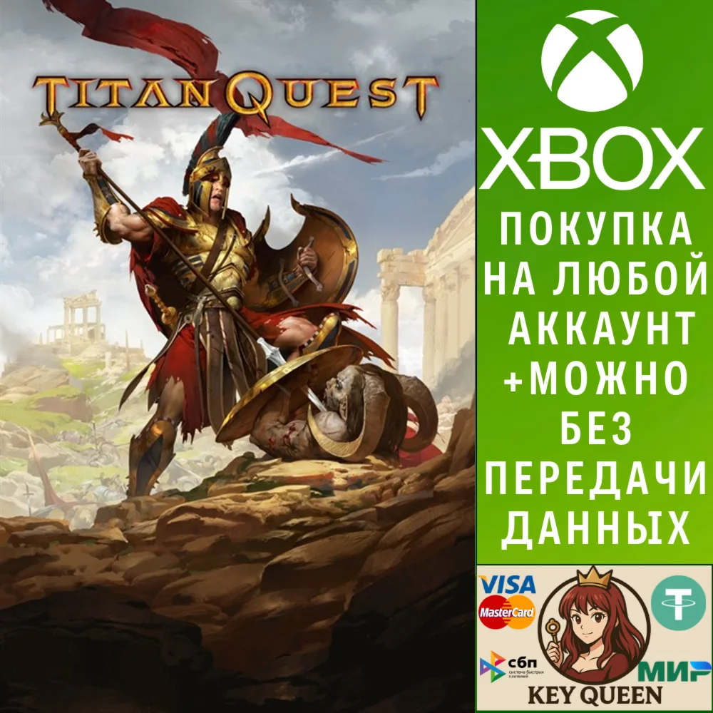 Titan Quest Xbox One & Xbox Series X|S