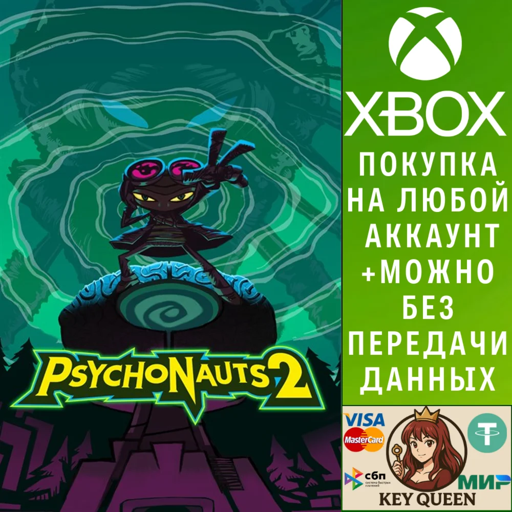 Psychonauts 2 Xbox One & Xbox Series X|S & PC