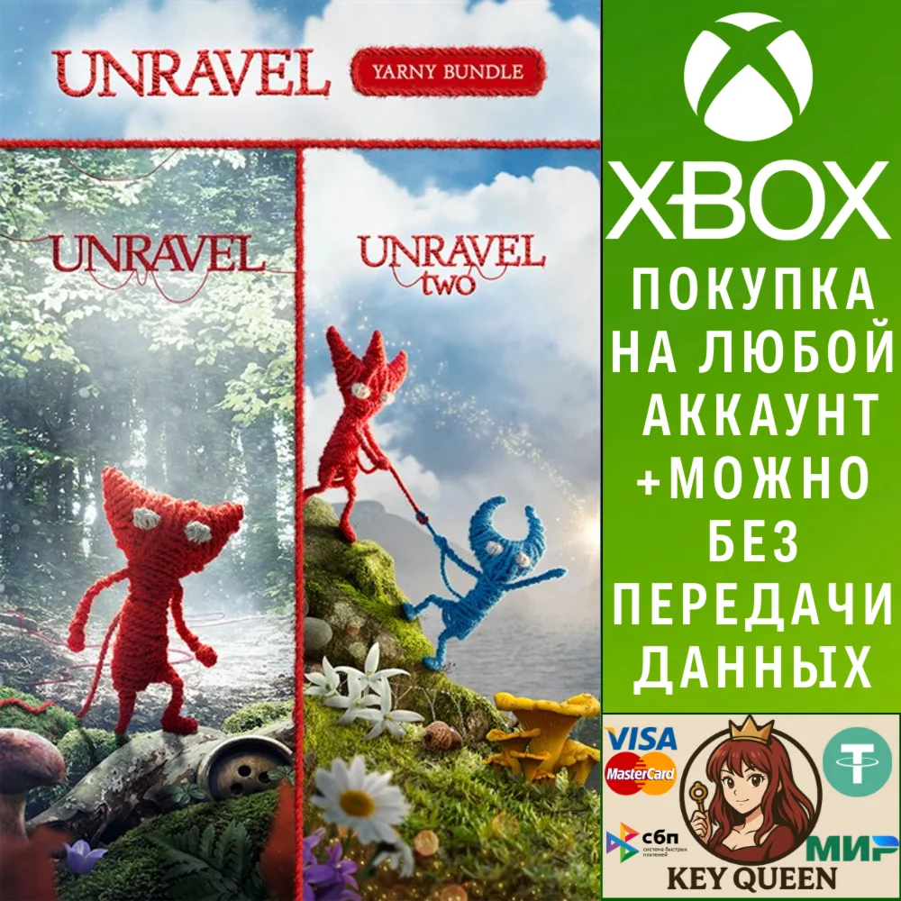 Комплект Unravel Yarny Xbox One & Xbox Series X|S