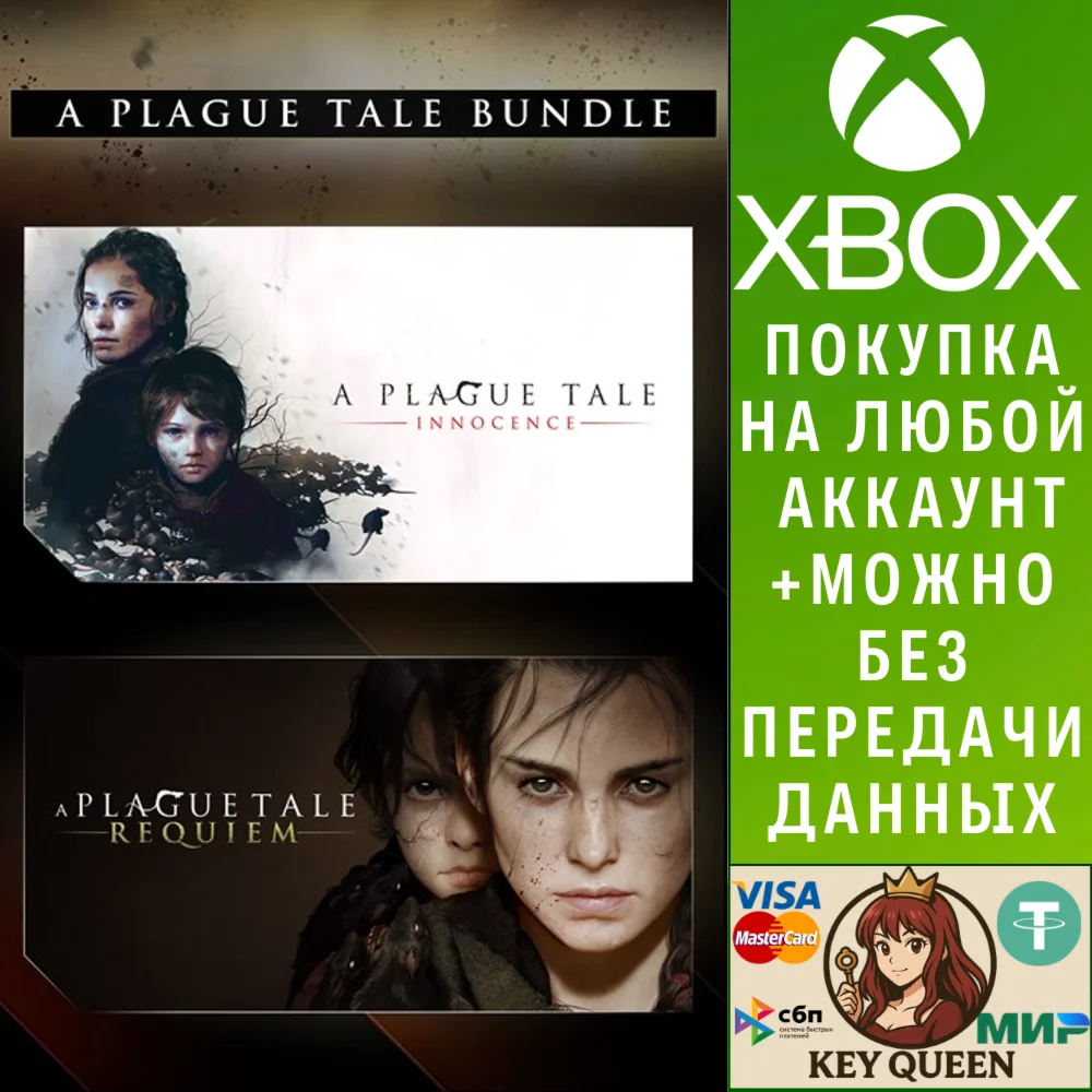 A Plague Tale Bundle Xbox One & Xbox Series X|S