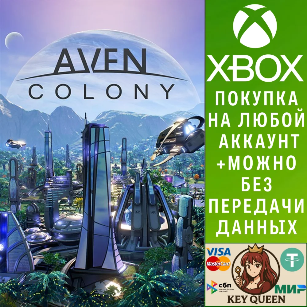 Aven Colony Xbox One & Xbox Series X|S