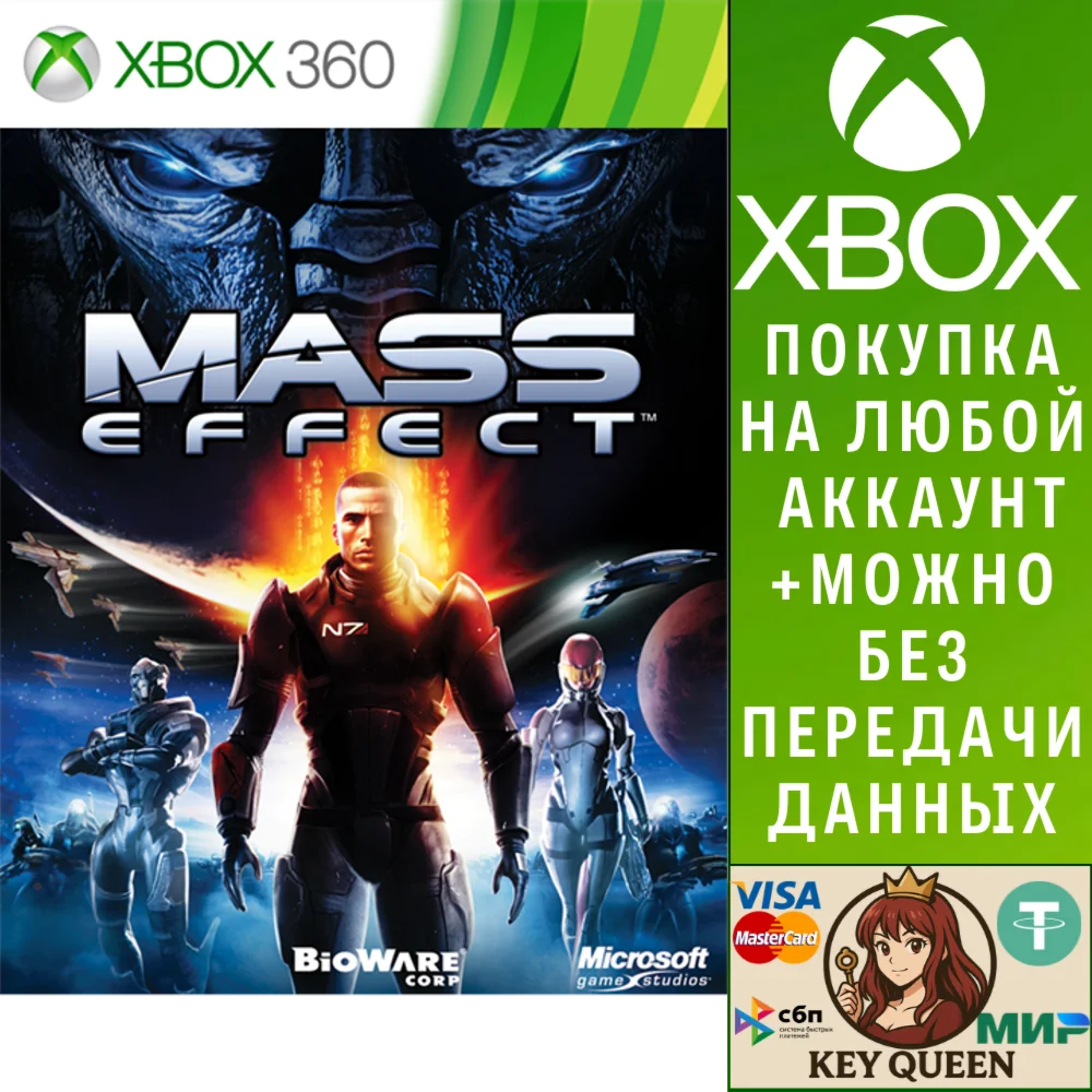 Mass Effect Xbox One & Xbox Series X|S