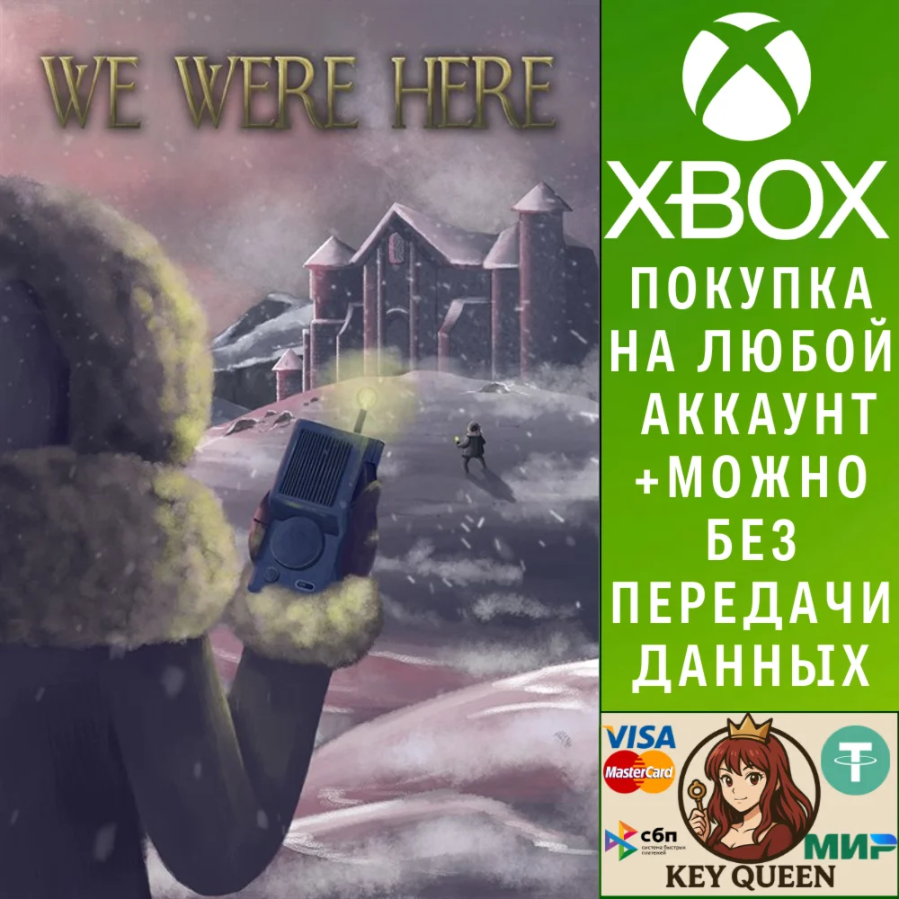 We Were Here Xbox One & Xbox Series X|S