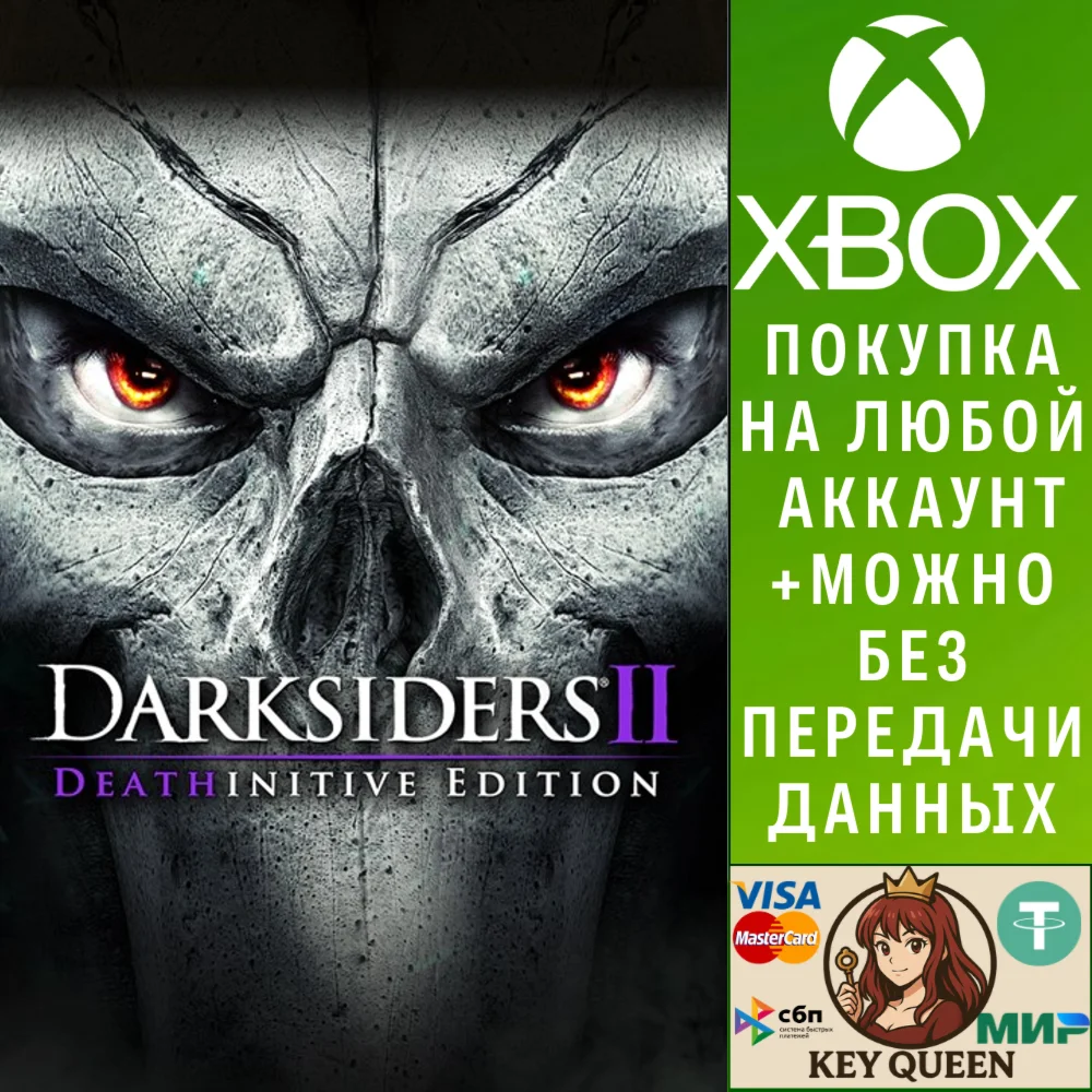 Darksiders II Deathinitive Edition Xbox One|X|S
