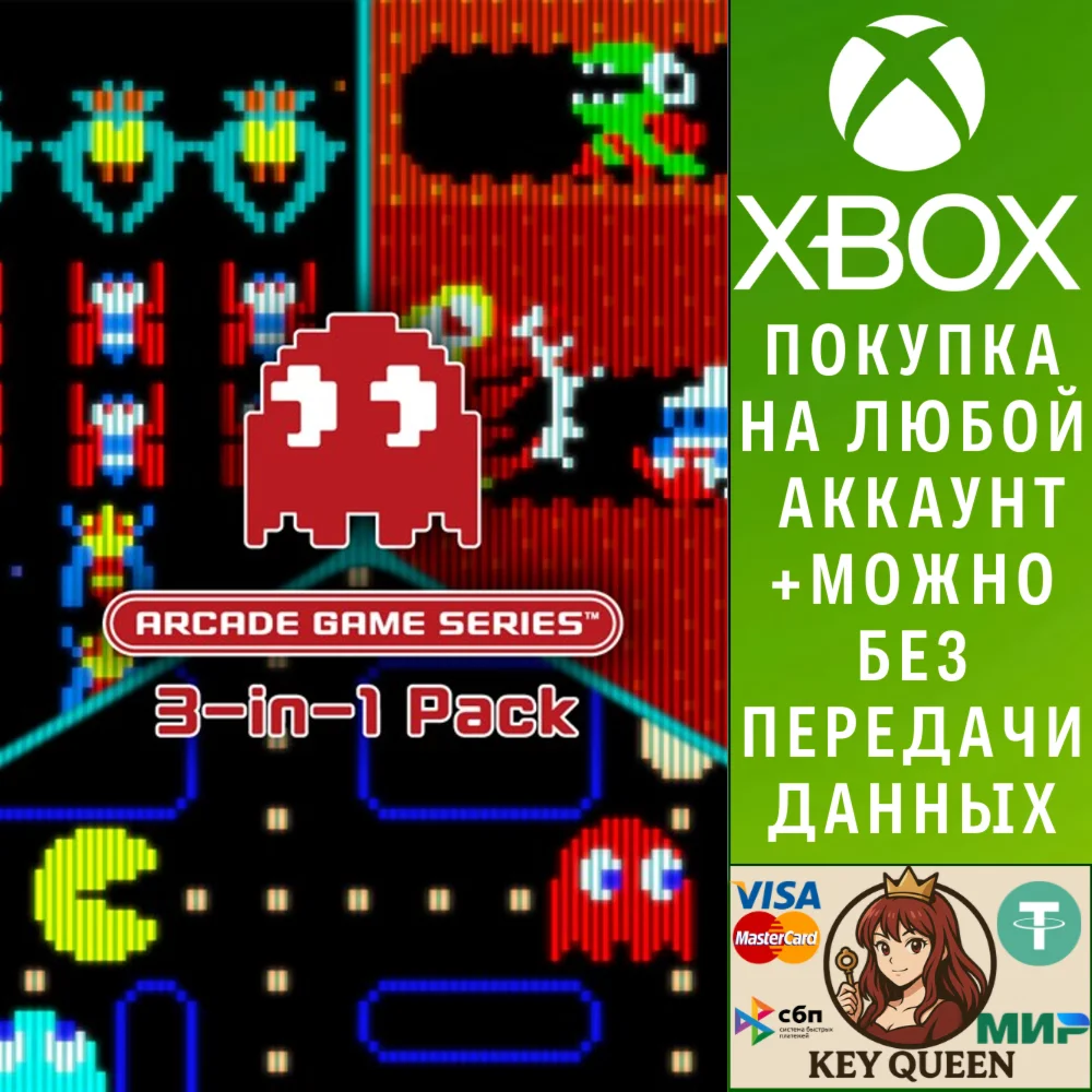 ARCADE GAME SERIES 3-in-1 Pack Xbox One|X|S