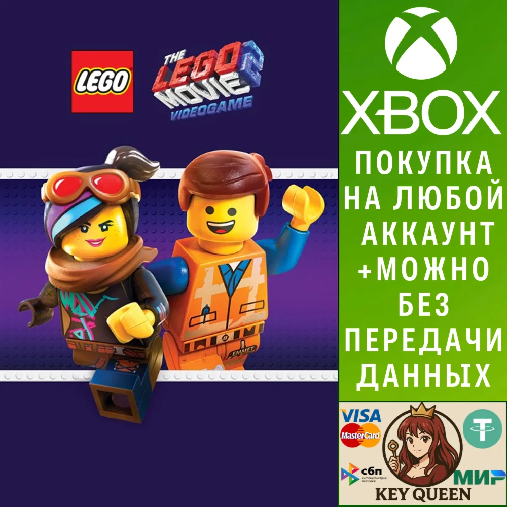 Лего Фильм 2. Видеоигра Xbox One & Xbox Series X|S