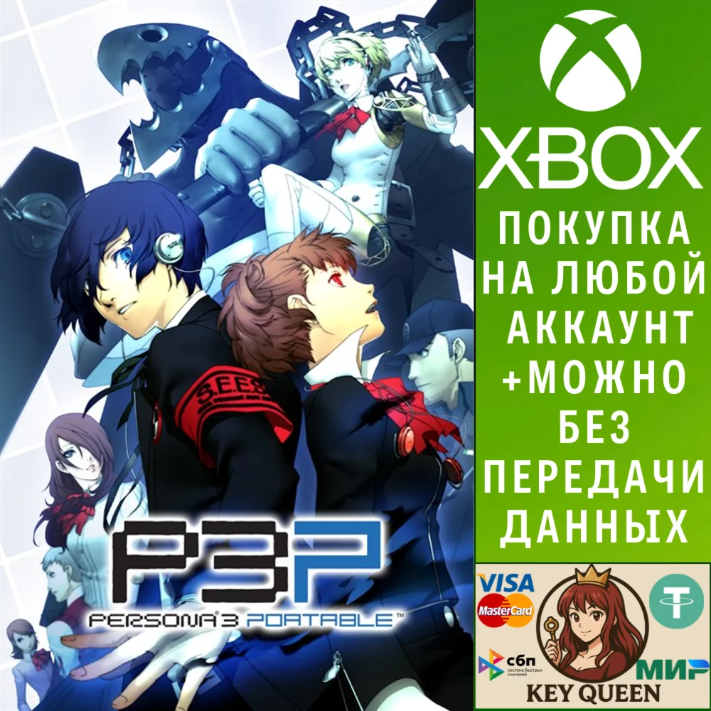 Persona 3 Portable Xbox One & Xbox Series X|S & PC