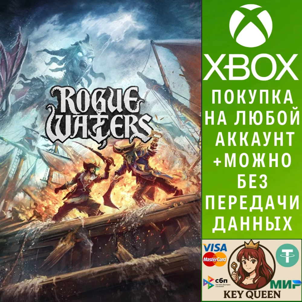 Rogue Waters Xbox One & Xbox Series X|S & PC