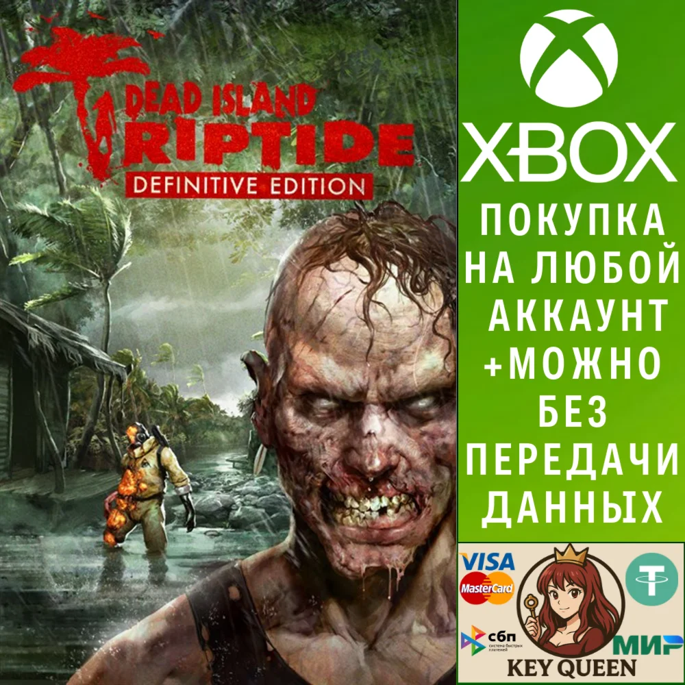 Dead Island: Riptide Definitive Edition Xbox One|X|S
