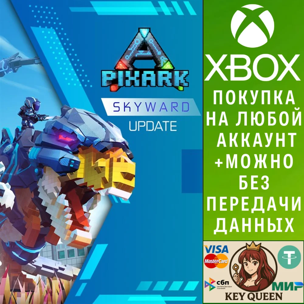 PixARK Xbox One & Xbox Series X|S