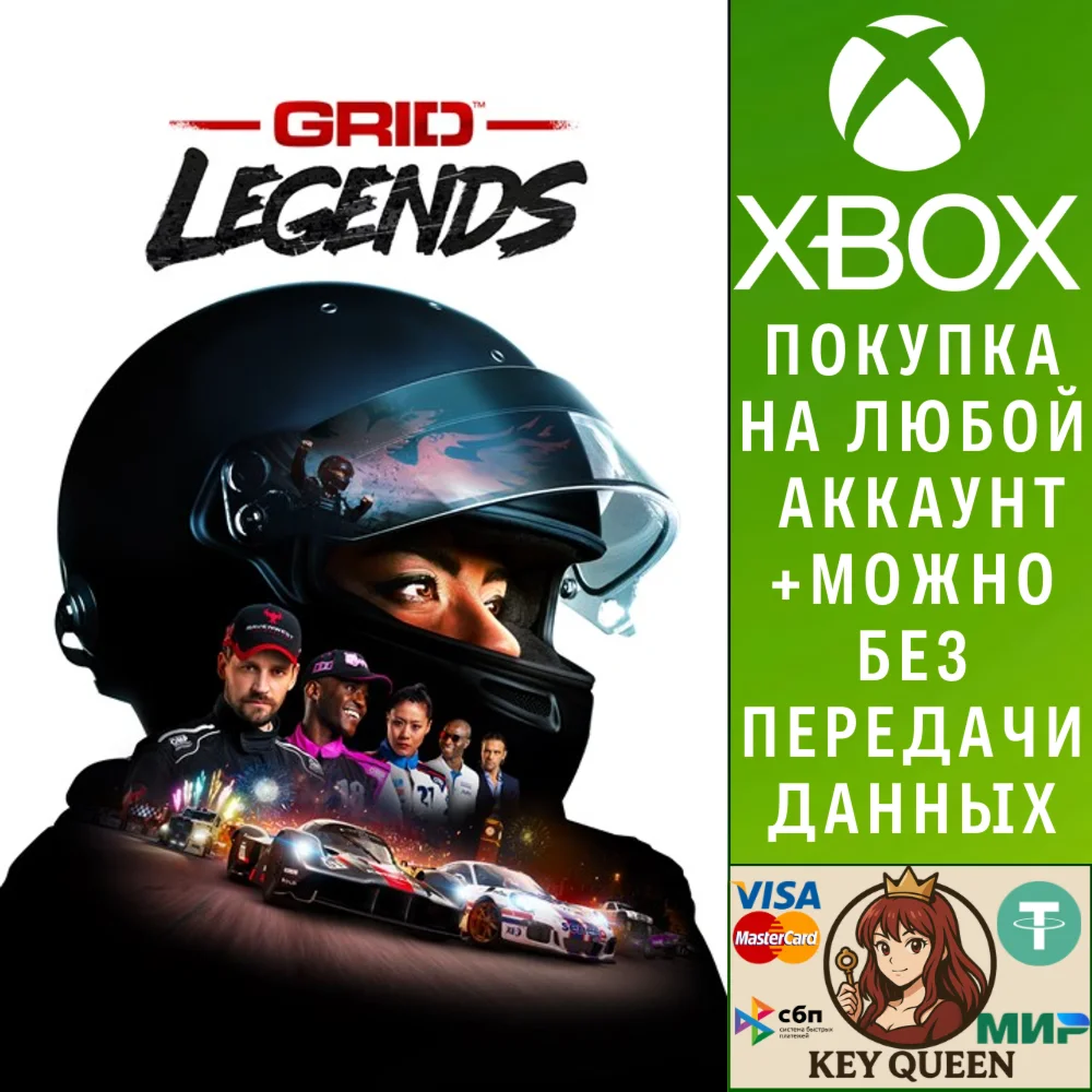GRID Legends Xbox One & Xbox Series X|S