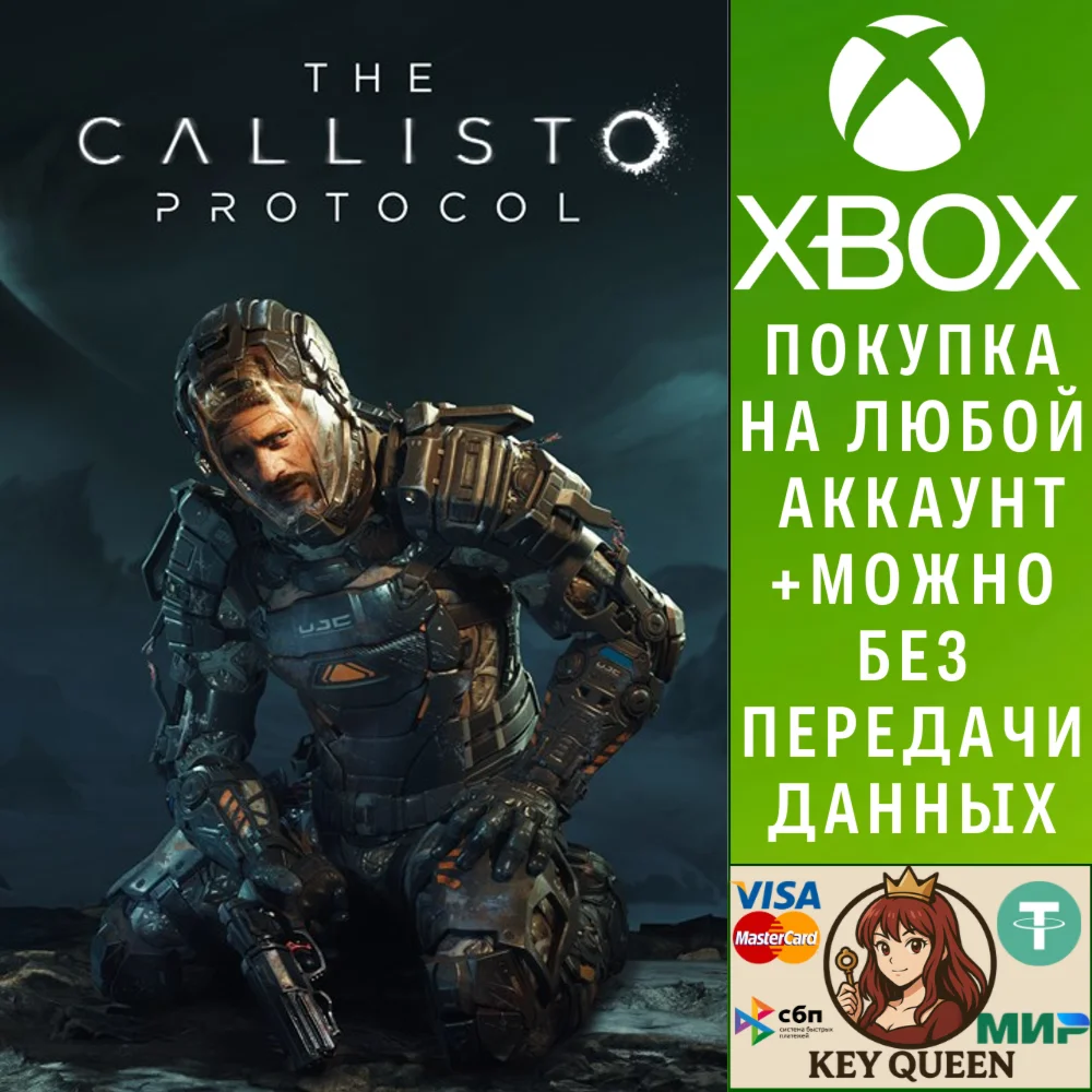 The Callisto Protocol™ for Xbox Series X|S