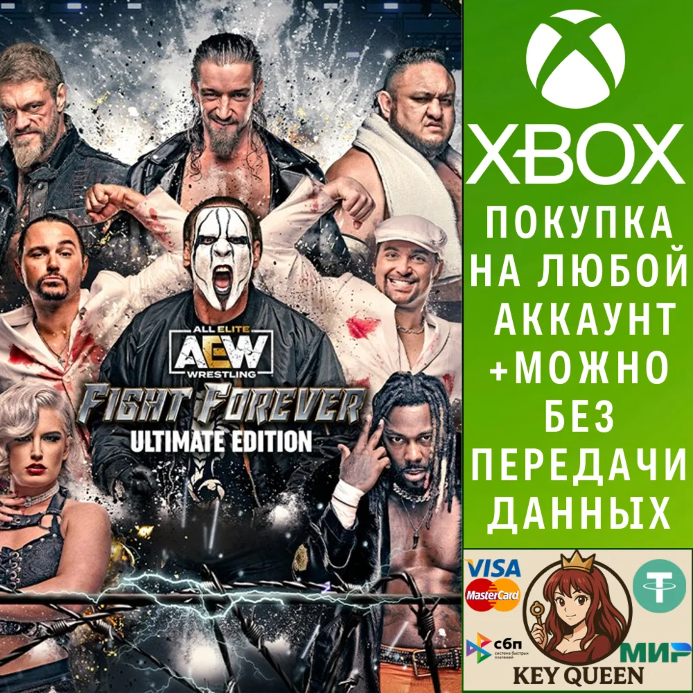 AEW: Fight Forever - Ultimate Edition Xbox One|X|S