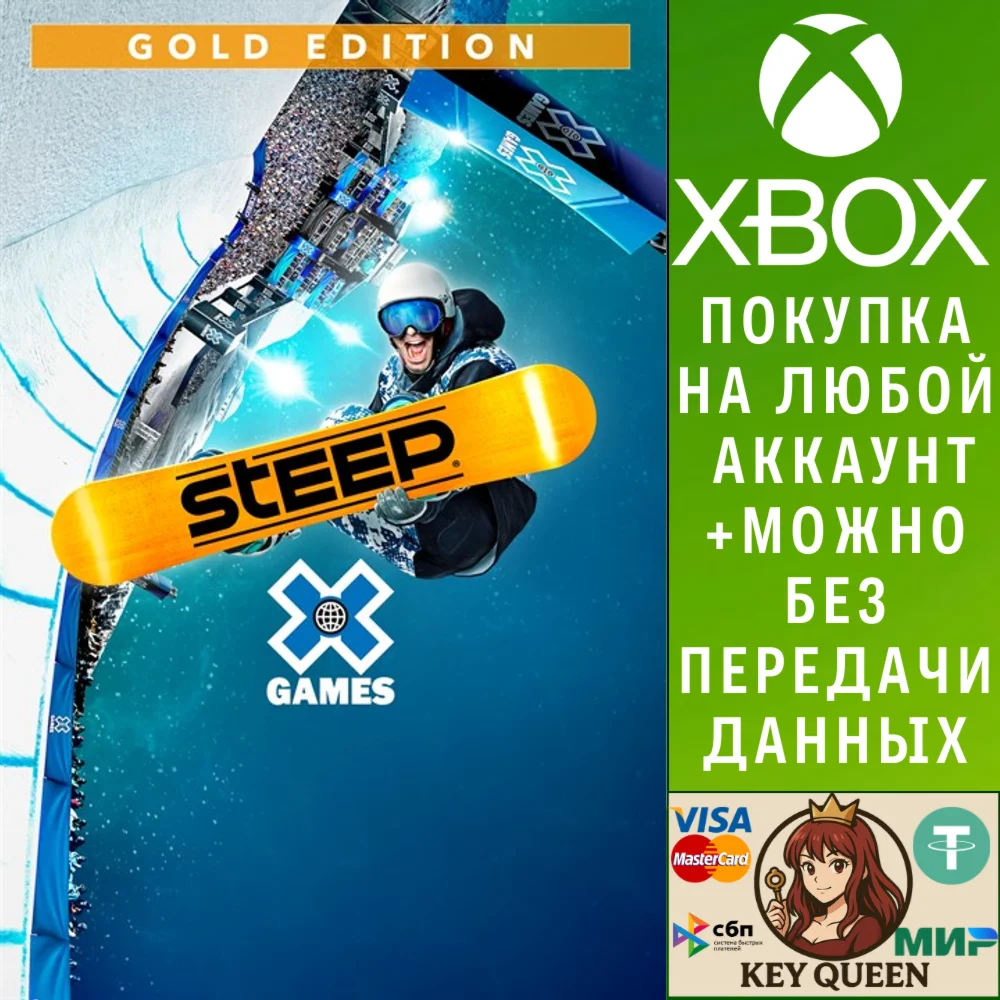 Steep X Games Gold Edition Xbox One & Xbox Series X|S