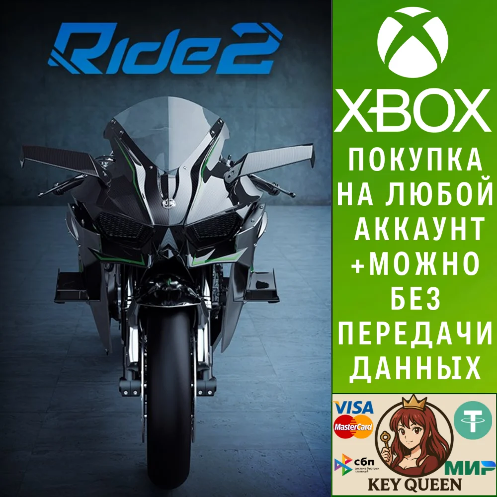 Ride 2 Xbox One & Xbox Series X|S