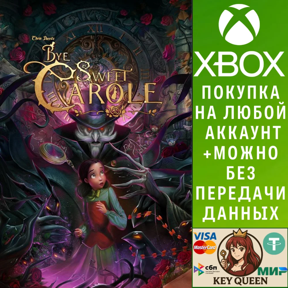 Bye Sweet Carole Xbox Series X|S