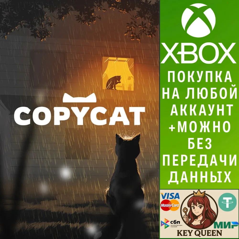 Copycat Xbox Series X|S
