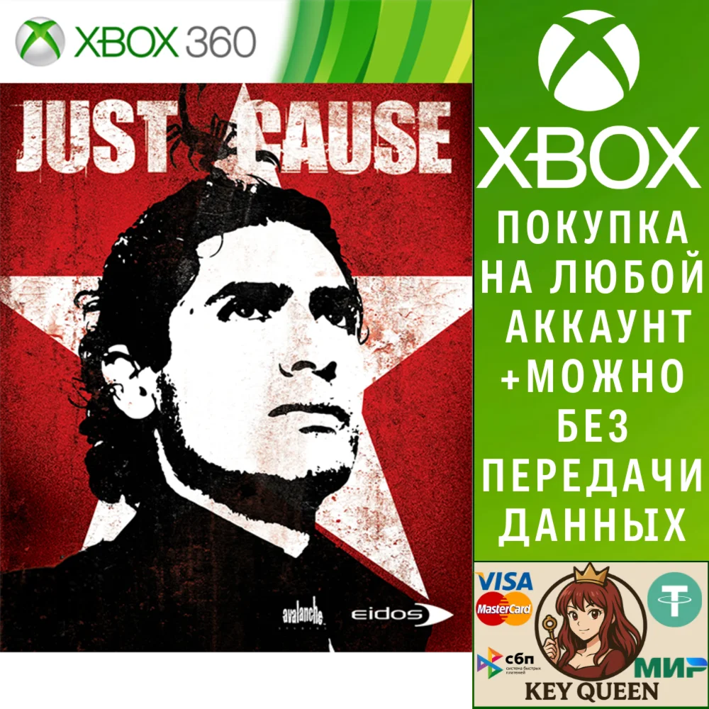 Just Cause Xbox One & Xbox Series X|S