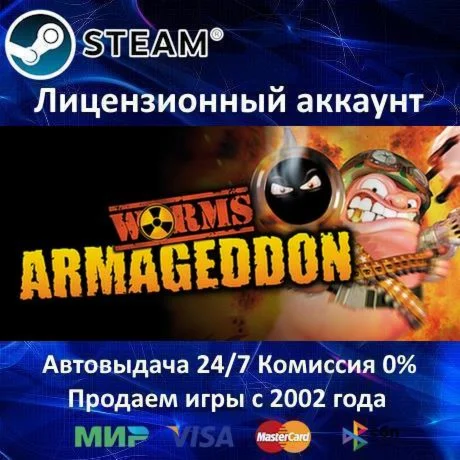 Worms Armageddon️+ 20 ИгрSteam⭐0% КартыАКЦИЯ