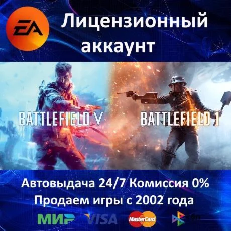 ✅Battlefield 1 + Battlefield 4 + Battlefield 5✔️EA App