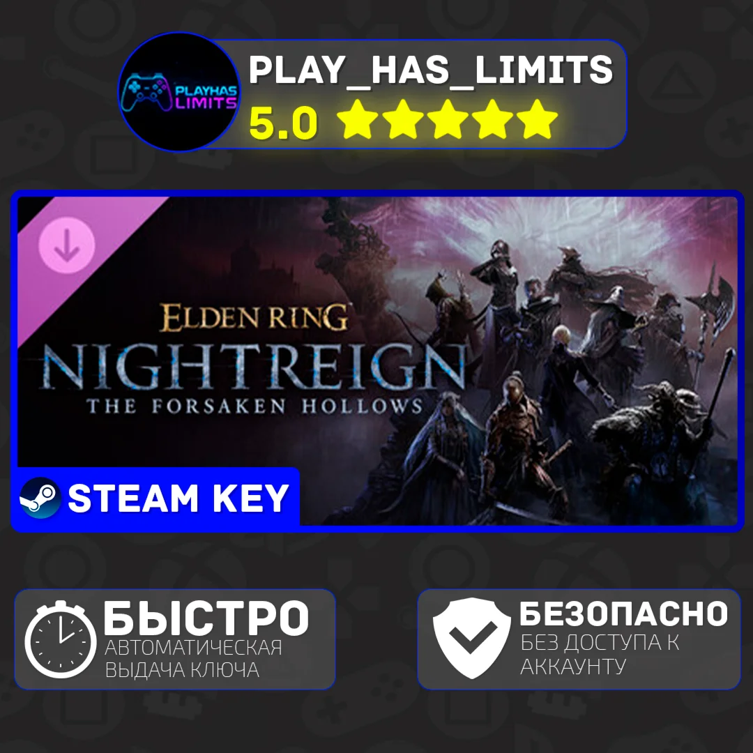 🔑Elden Ring Nightreign: The Forsaken Hollows Global+RU