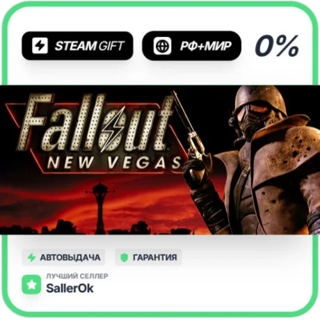 Fallout New Vegas Ultimate • РФ + МИР • АВТО
