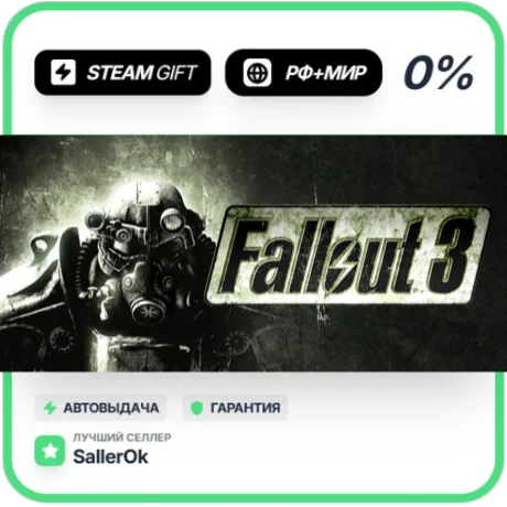 Fallout 3 Game of the Year Edition • РФ + МИР • АВТО