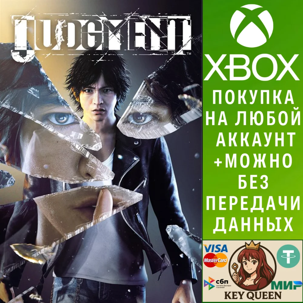 Judgment Xbox Series X|S