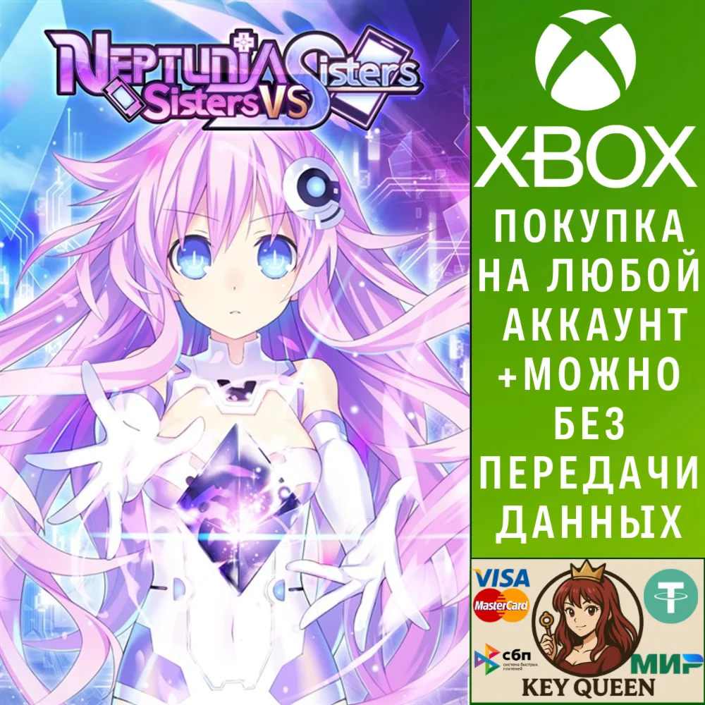 Neptunia: Sisters VS Sisters Xbox One|X|S & PC