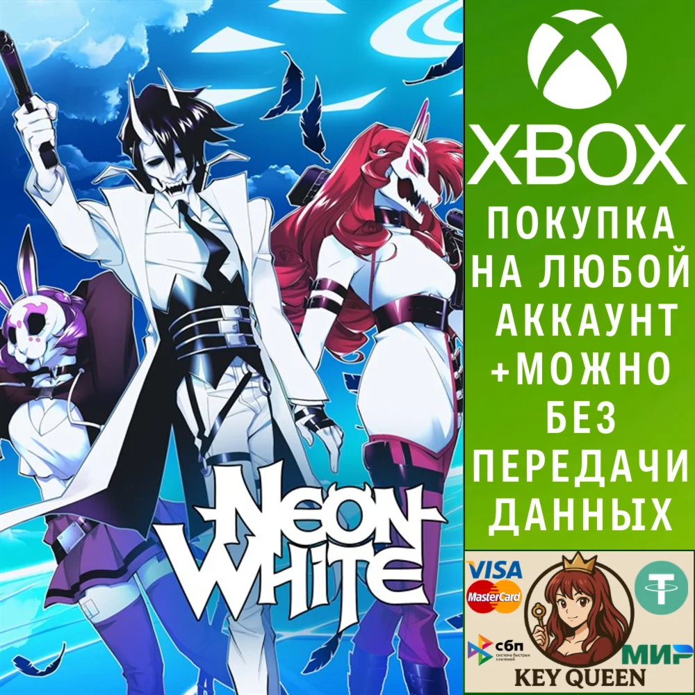 Neon White Xbox One & Xbox Series X|S & PC