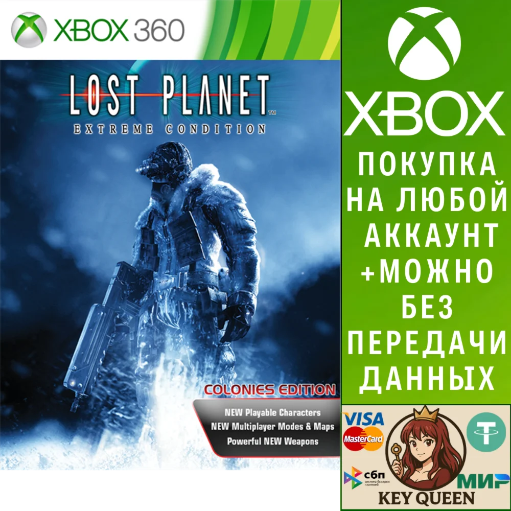Lost Planet: Extreme Condition Colonies Edition Xbox