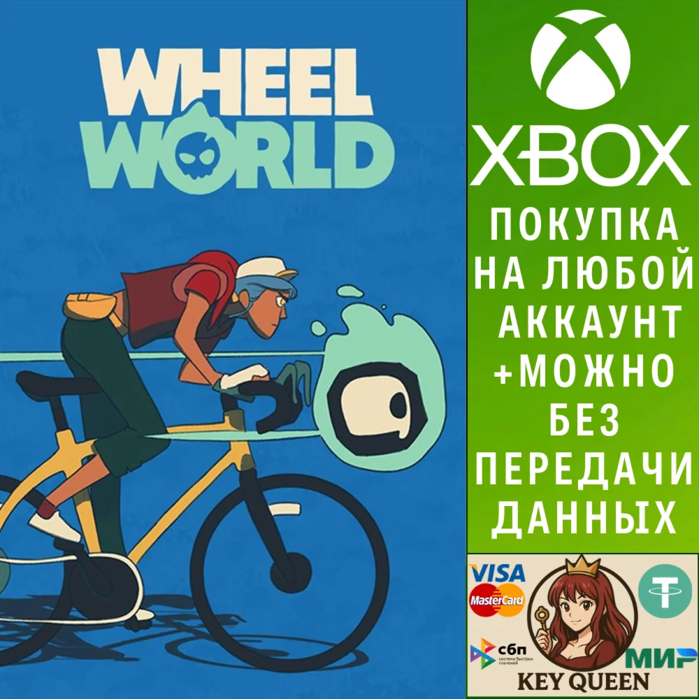 Wheel World Xbox Series X|S & PC