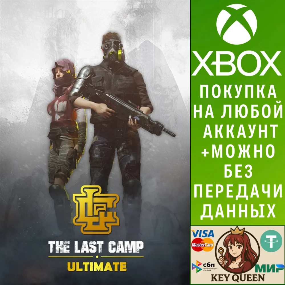 The Last Camp Ultimate Edition Xbox Series X|S & PC