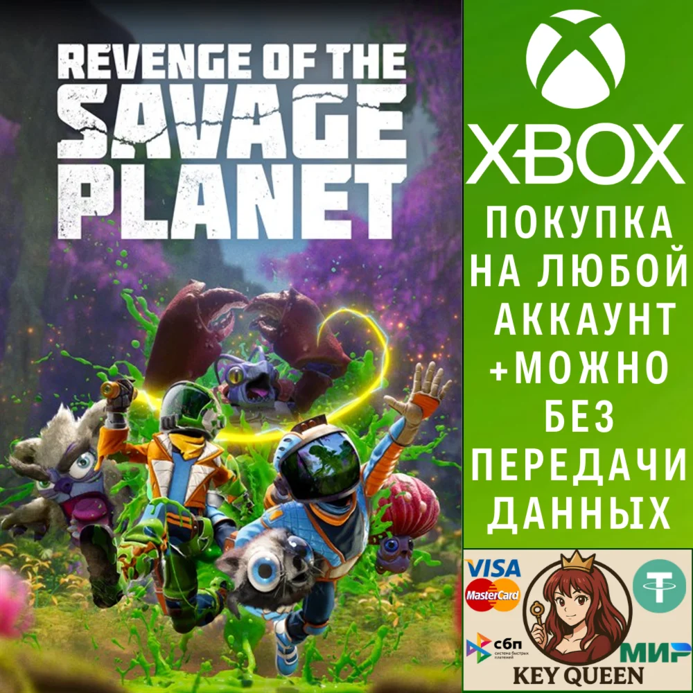 Revenge of the Savage Planet Xbox Series X|S & PC