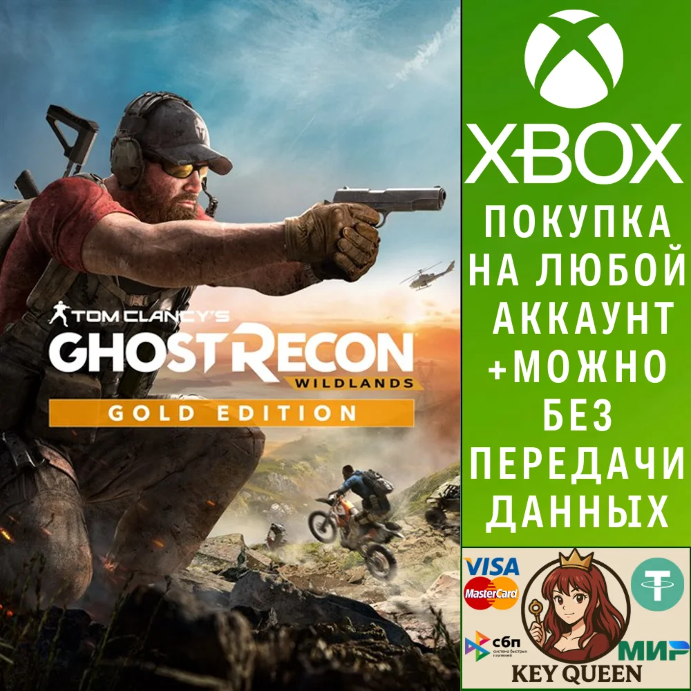 Tom Clancy’s Ghost Recon® Wildlands Year 2 Gold Ed Xbox