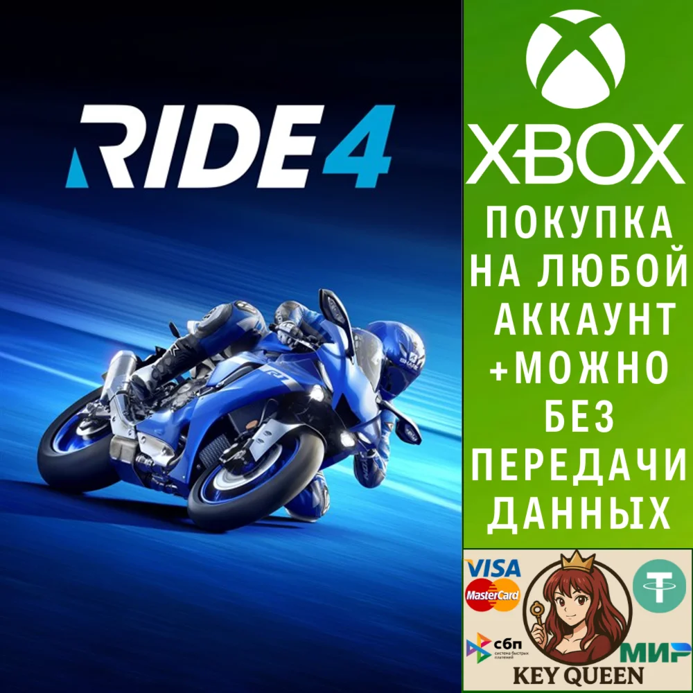 RIDE 4 Xbox One & Xbox Series X|S