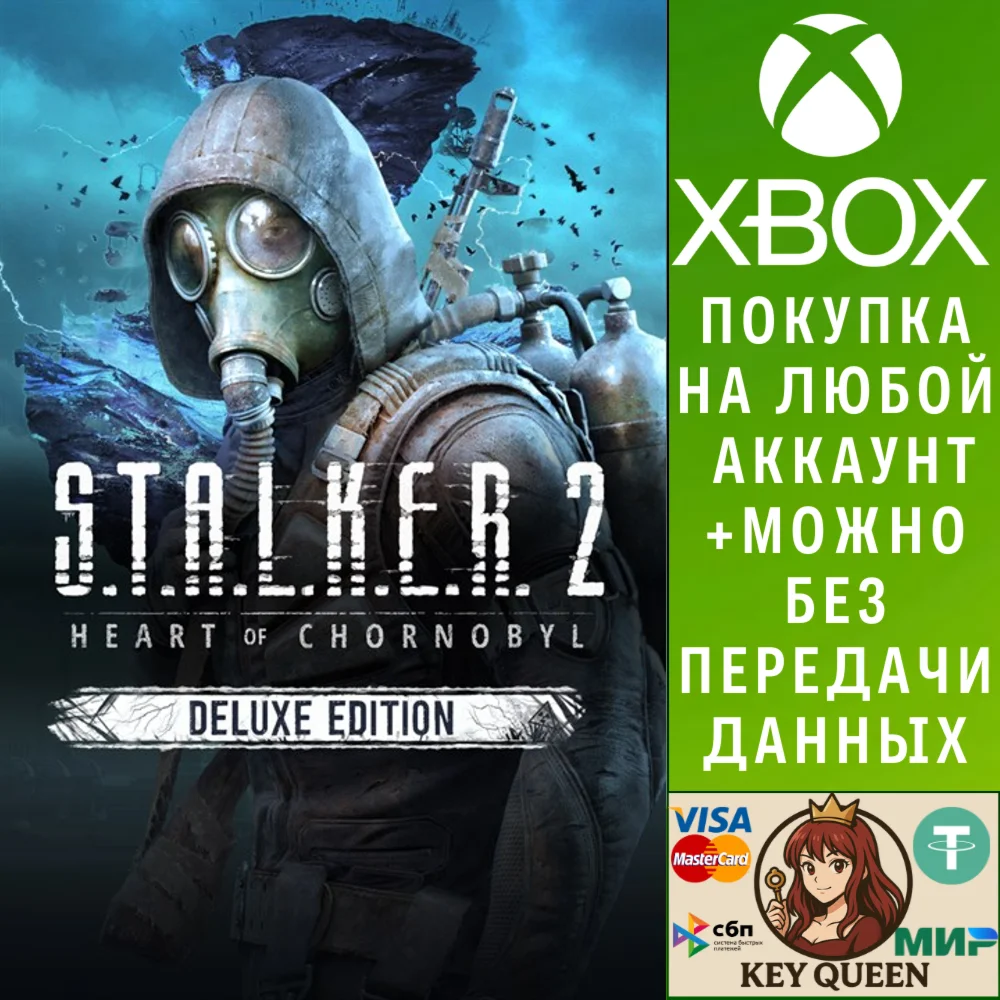 S.T.A.L.K.E.R. 2: Heart of Chornobyl Deluxe Editio Xbox
