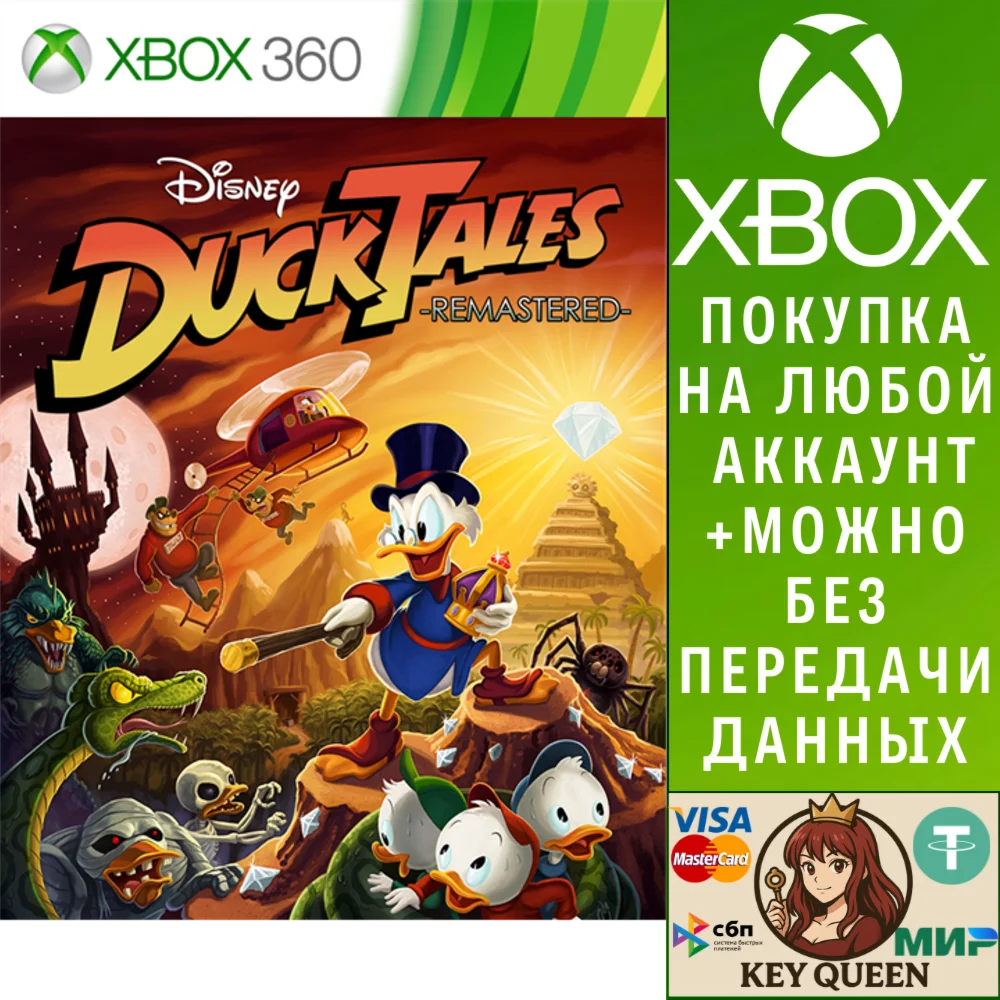 DuckTales: Remastered Xbox One & Xbox Series X|S