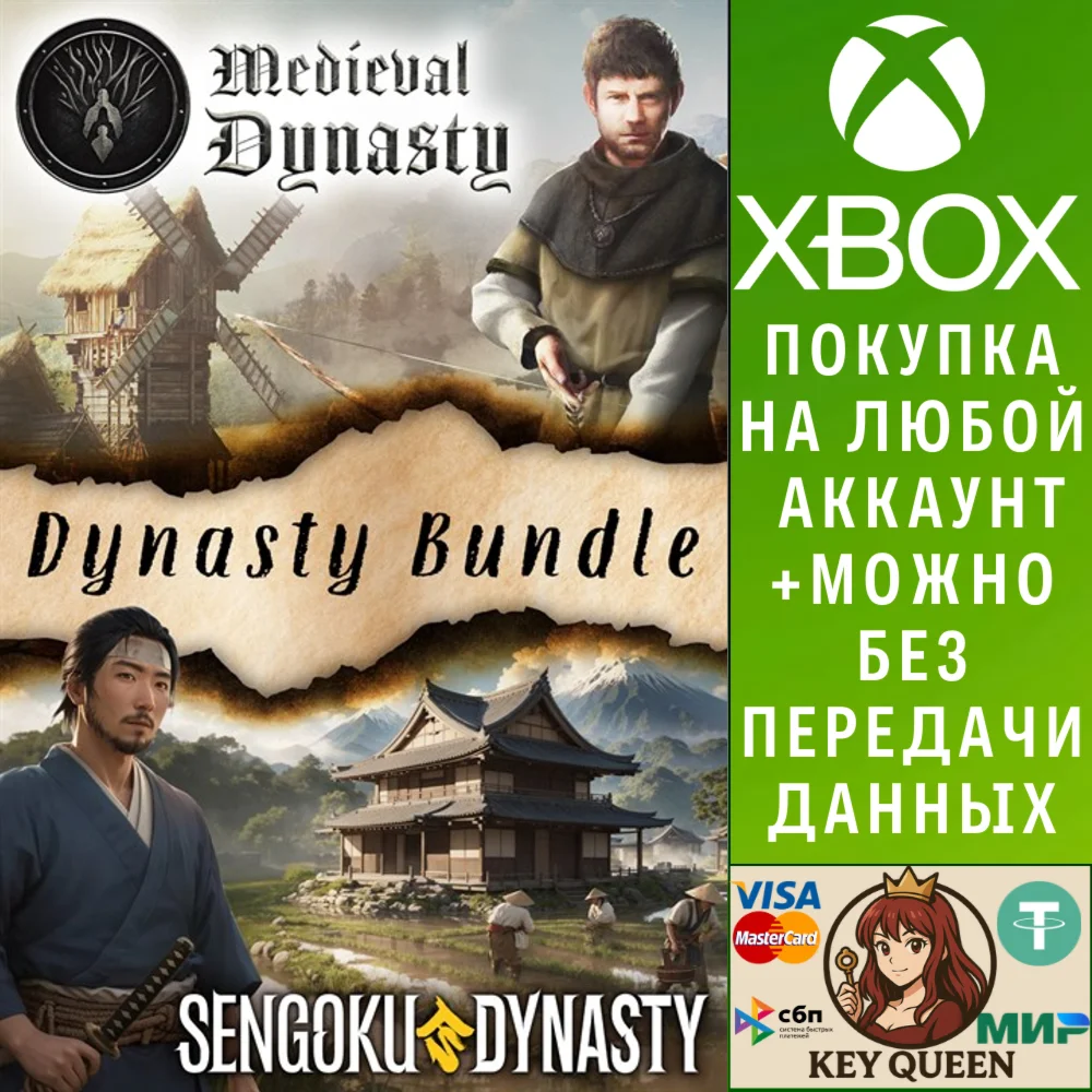 Medieval & Sengoku Dynasty Bundle Xbox Series X|S & PC