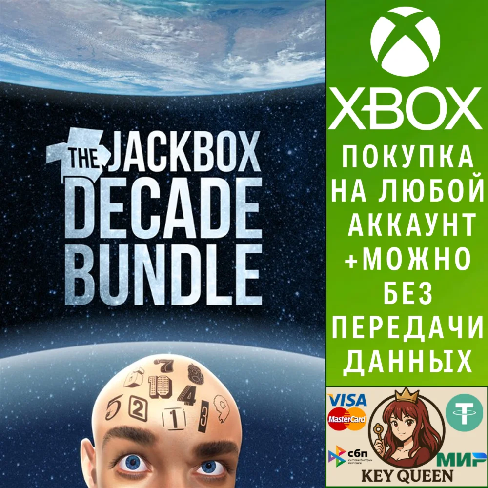 The Jackbox Decade Bundle Xbox One|X|S & PC