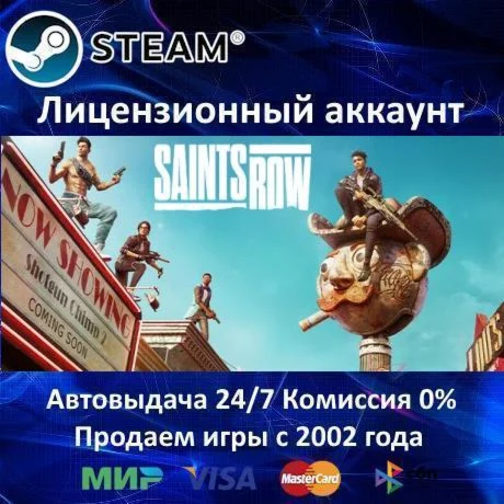 Saints Row 2022 NEW️Steam⭐+ 20 Игр0% КартыАКЦИЯ