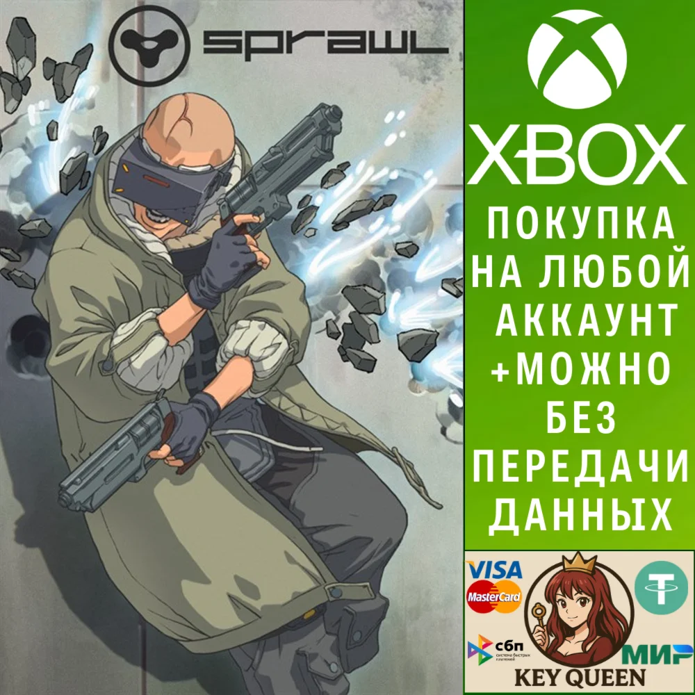 Sprawl Xbox Series X|S