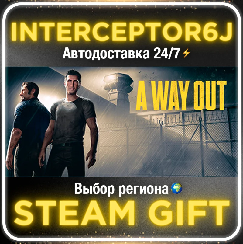 A Way Out Все регионыSTEAM • АВТО 24/7  0%