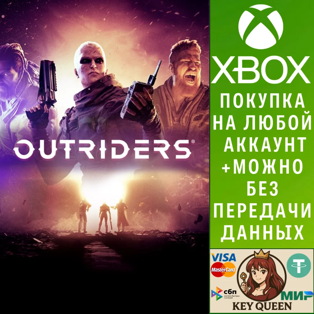 OUTRIDERS Xbox One & Xbox Series X|S & PC