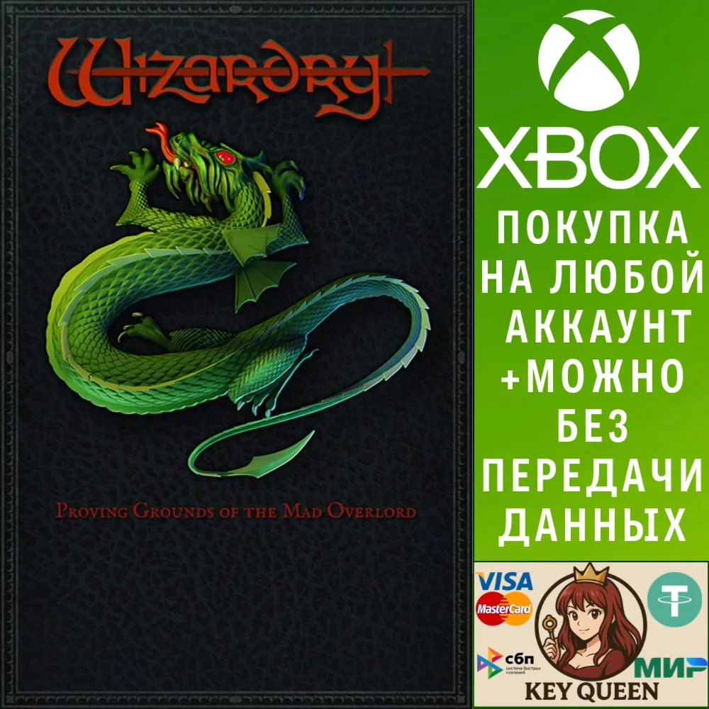 Wizardry: Proving Grounds of the Mad Overlord Xbox